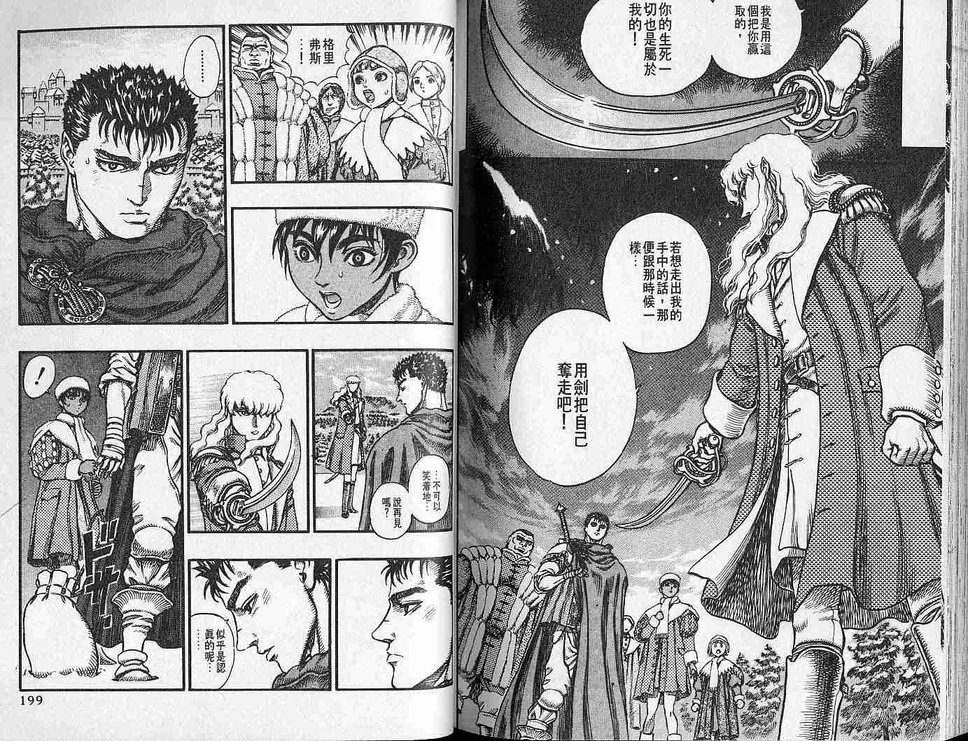 第8卷 第98页