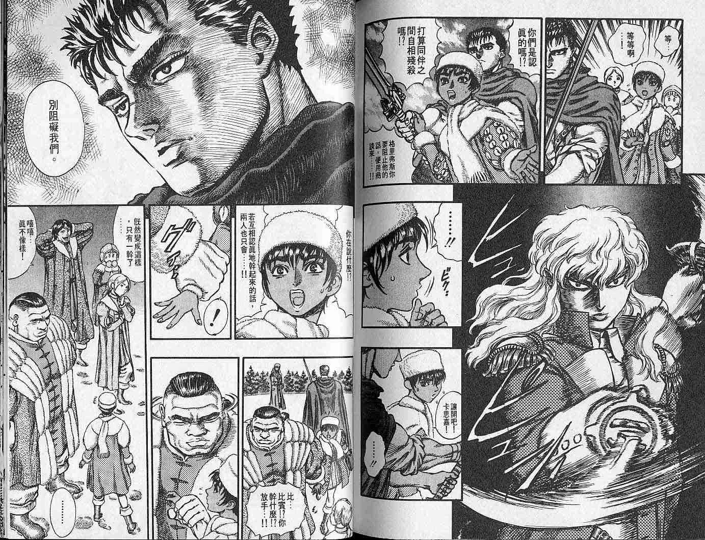 第8卷 第100页