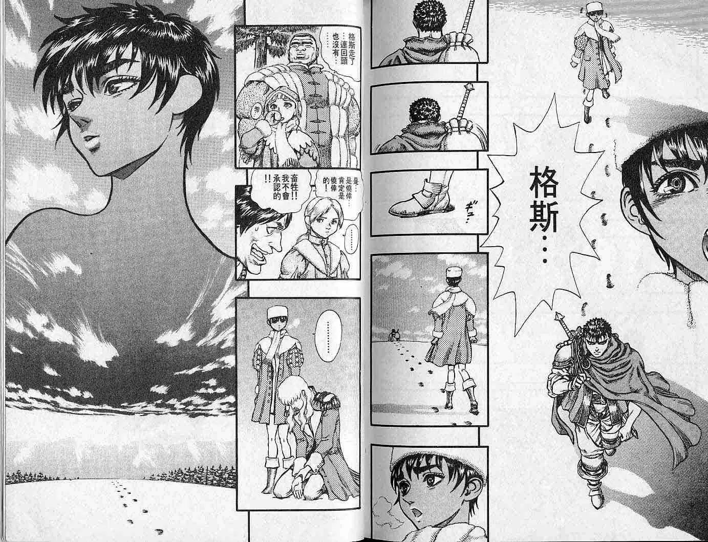 第8卷 第113页