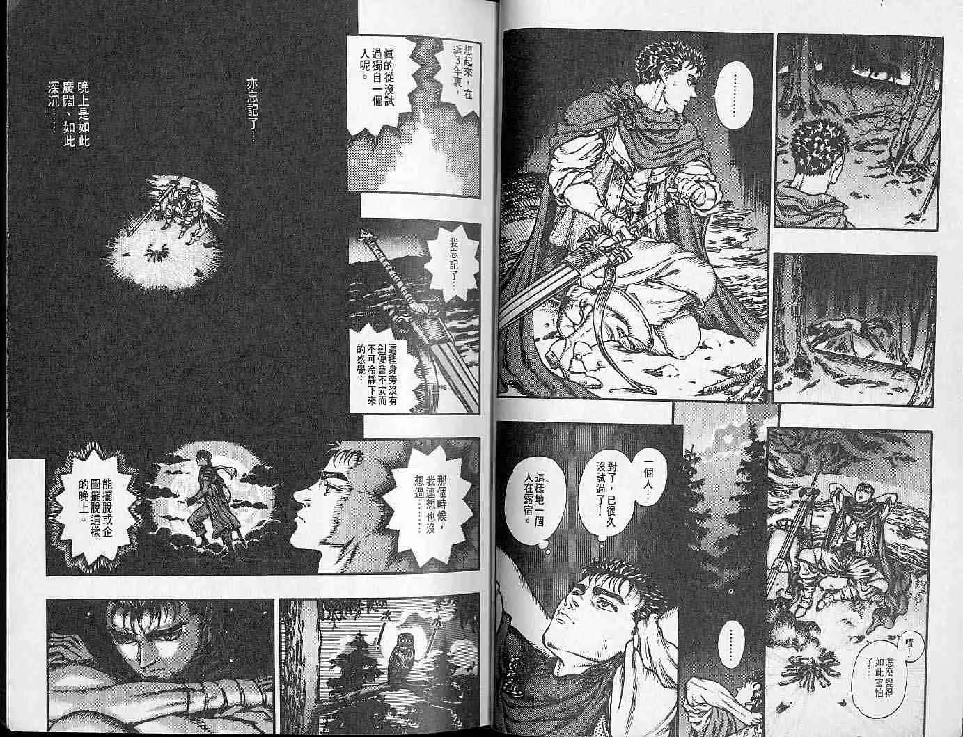 第9卷 第4页