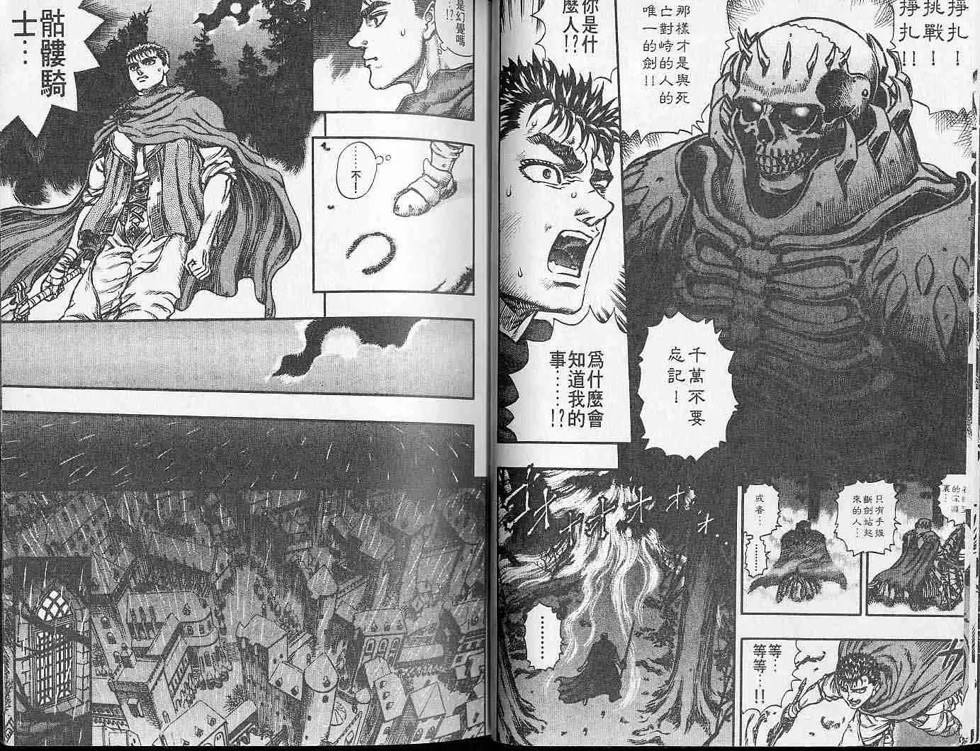 第9卷 第10页