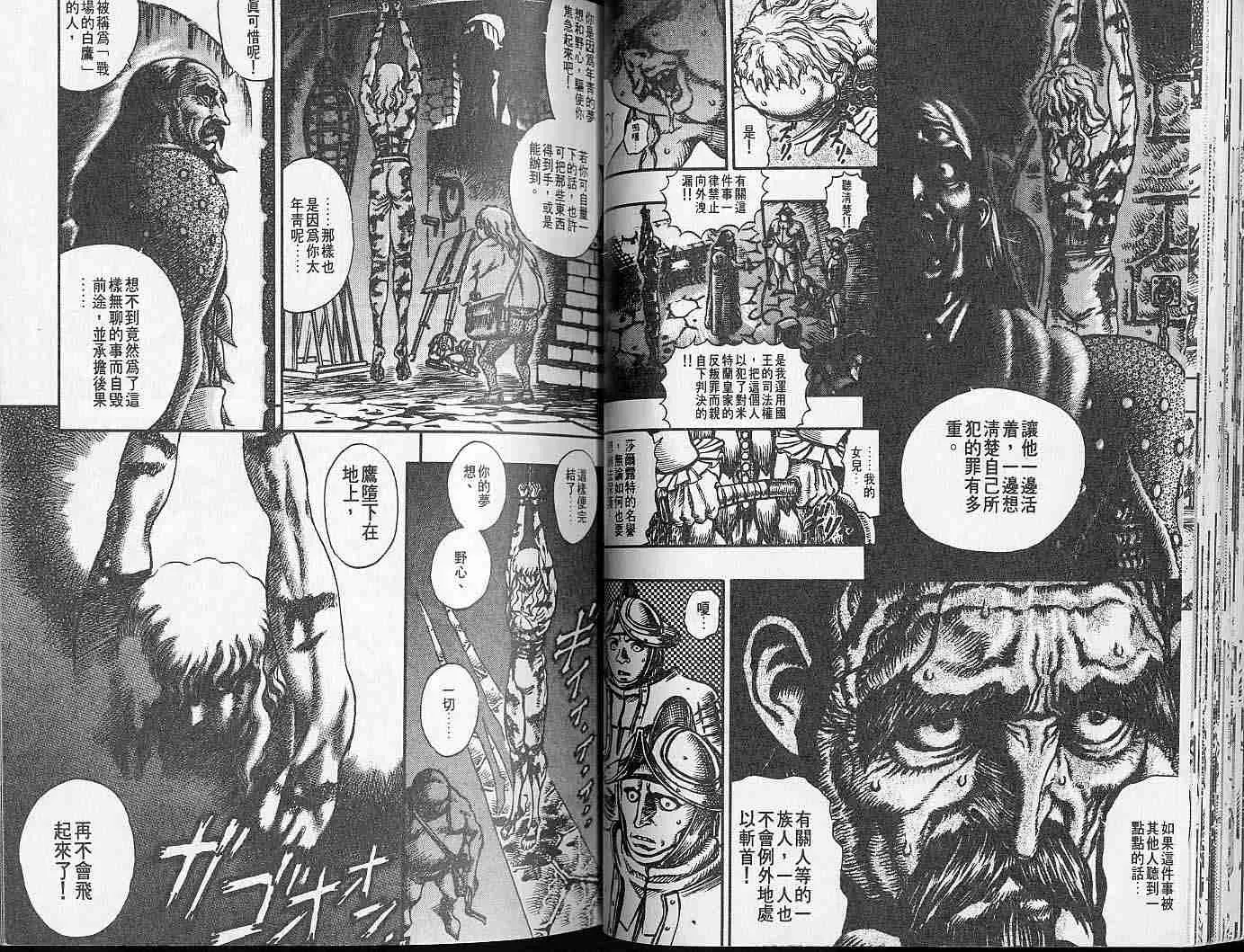 第9卷 第30页
