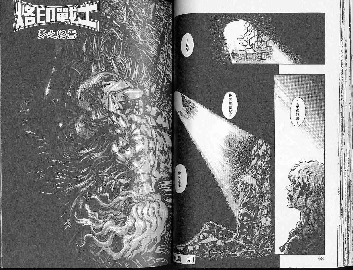 第9卷 第34页