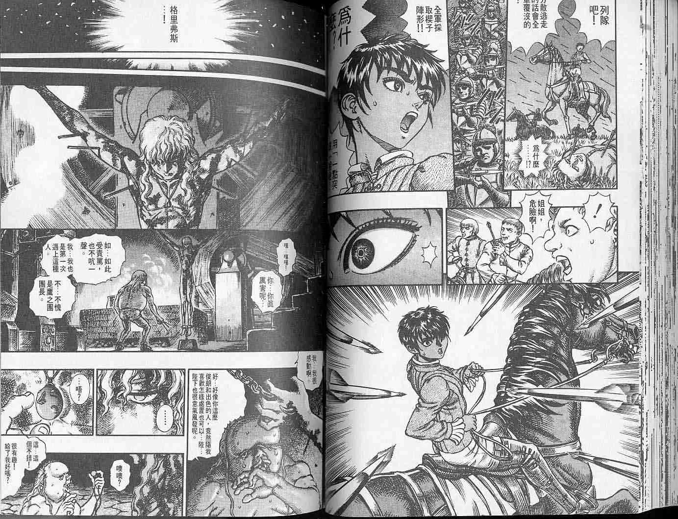 第9卷 第43页