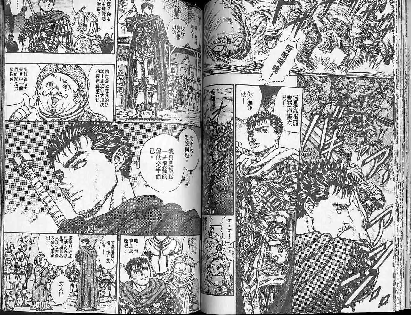 第9卷 第53页
