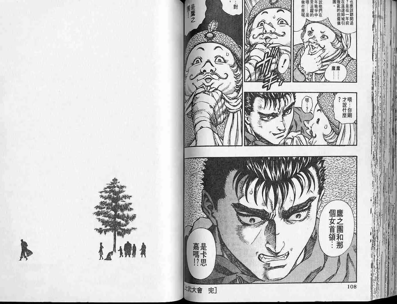 第9卷 第54页