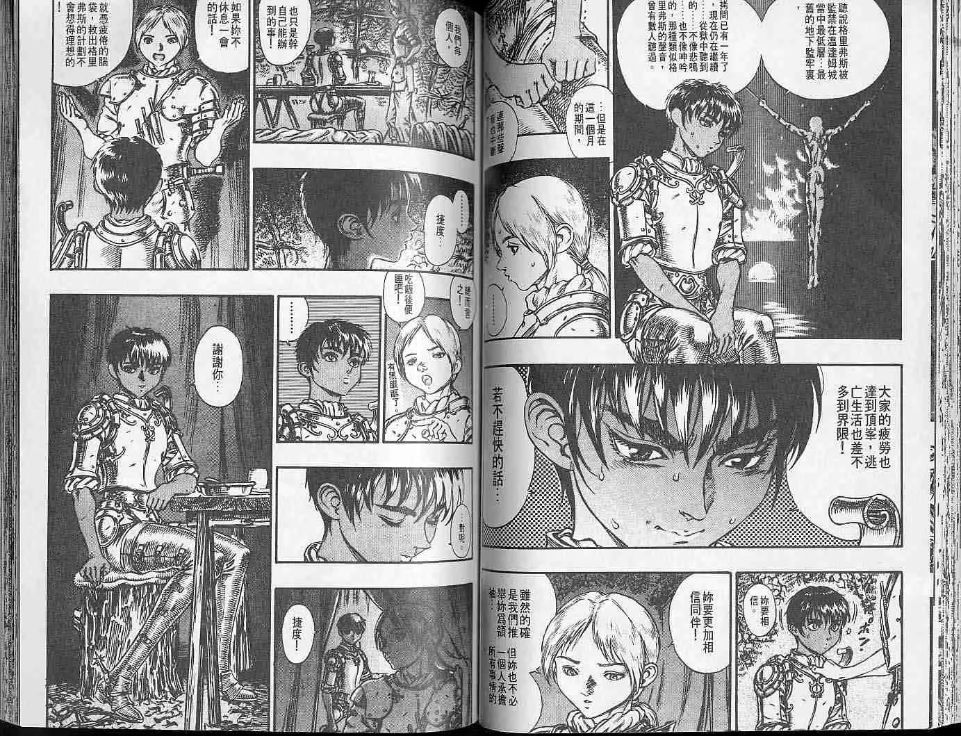 第9卷 第57页