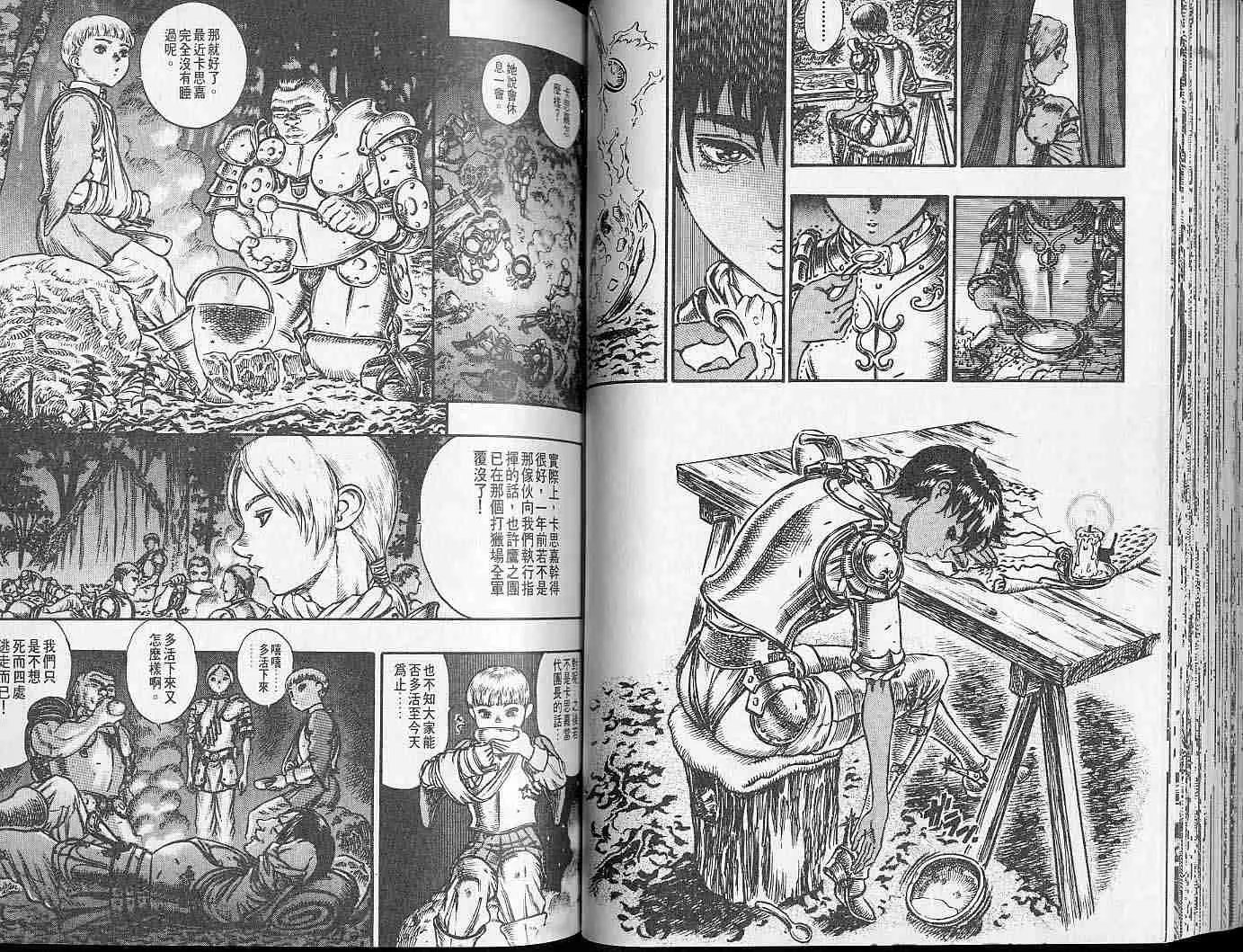 第9卷 第58页