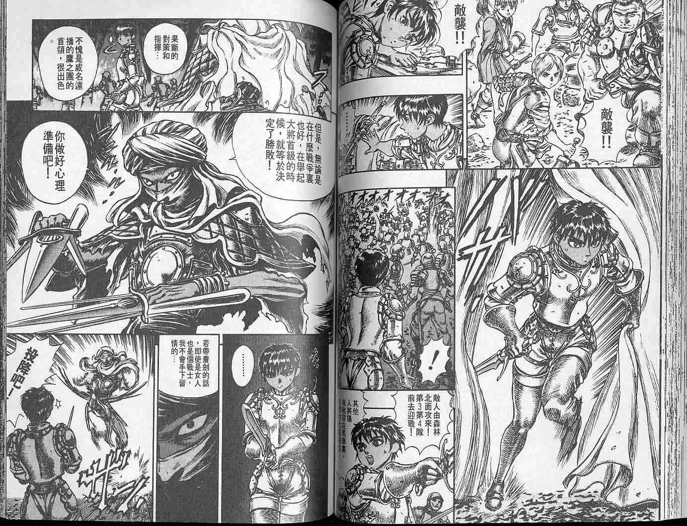 第9卷 第60页