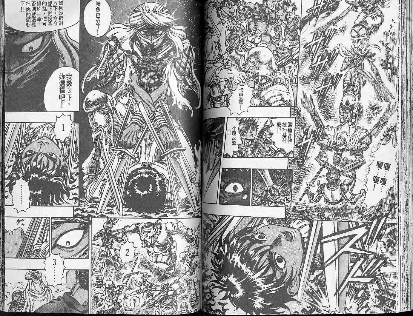 第9卷 第62页
