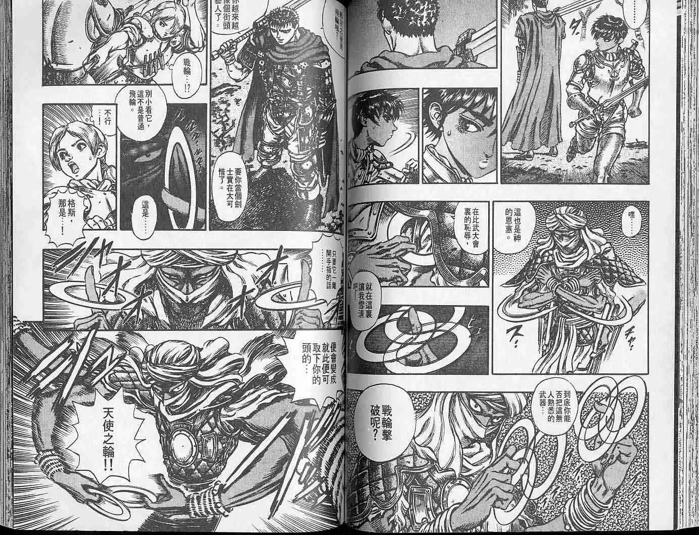 第9卷 第66页