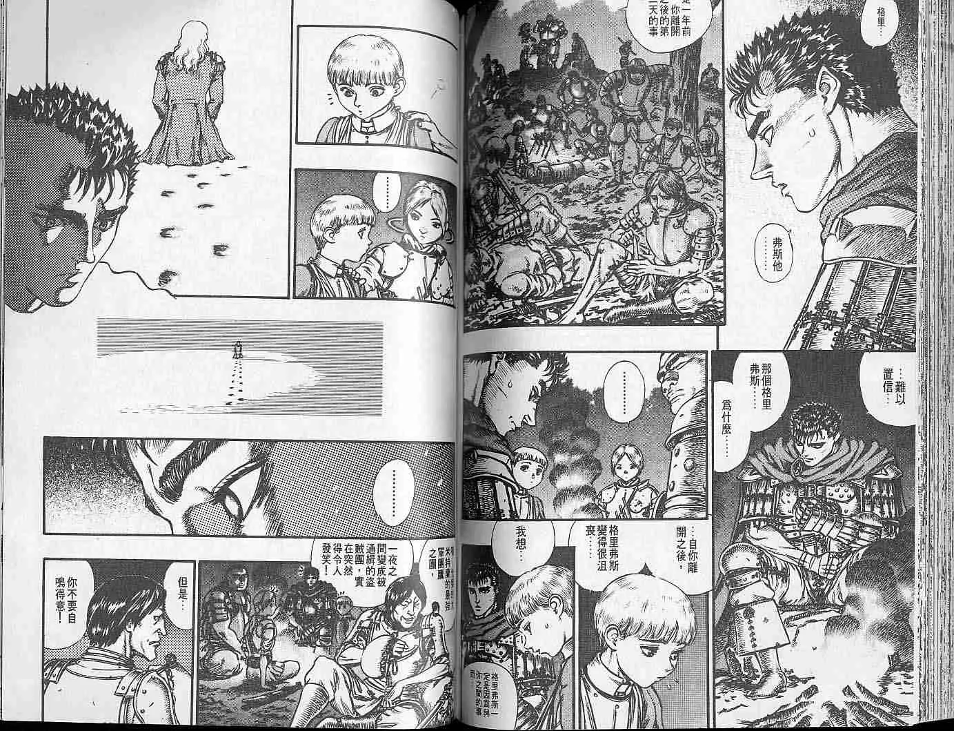 第9卷 第78页