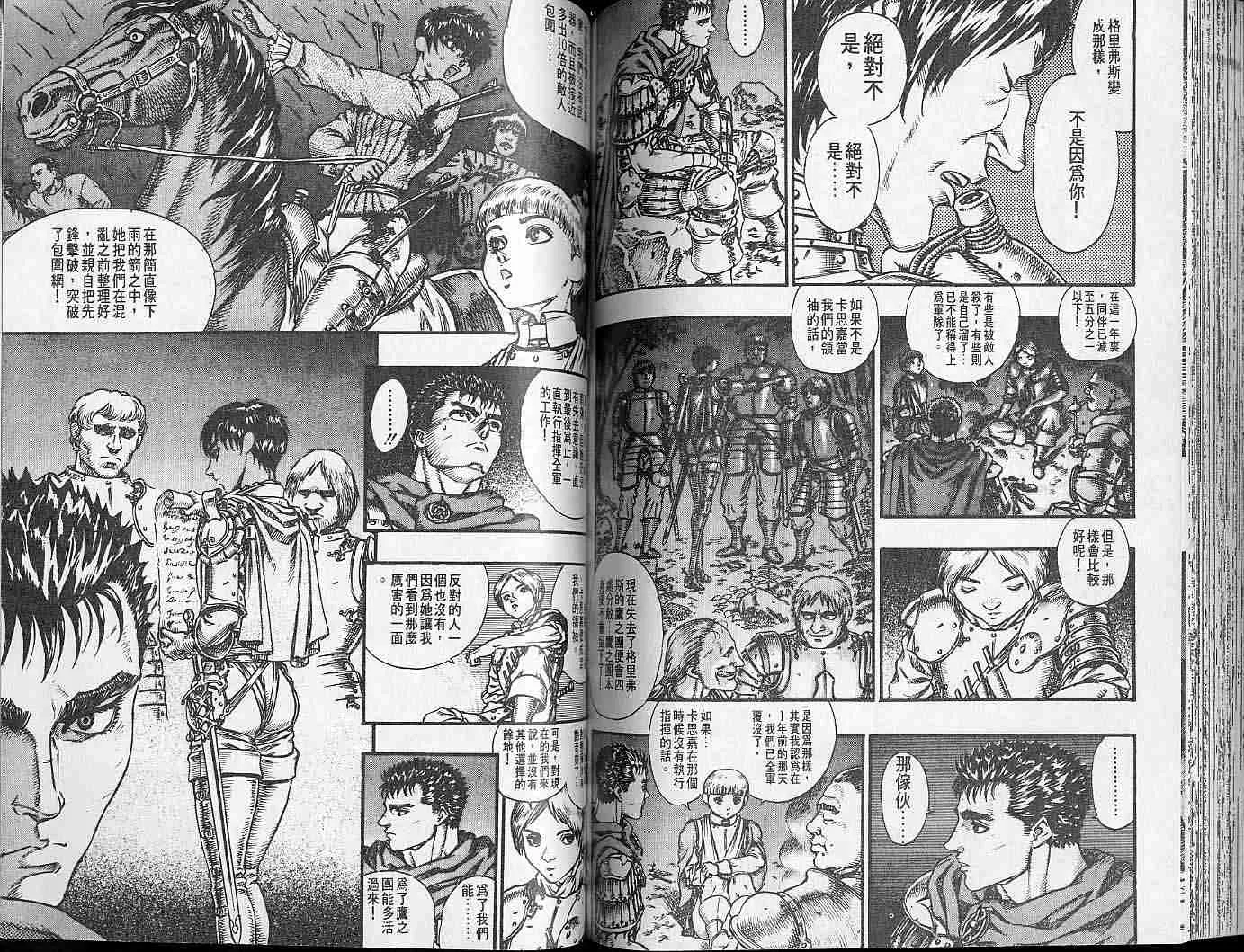 第9卷 第79页