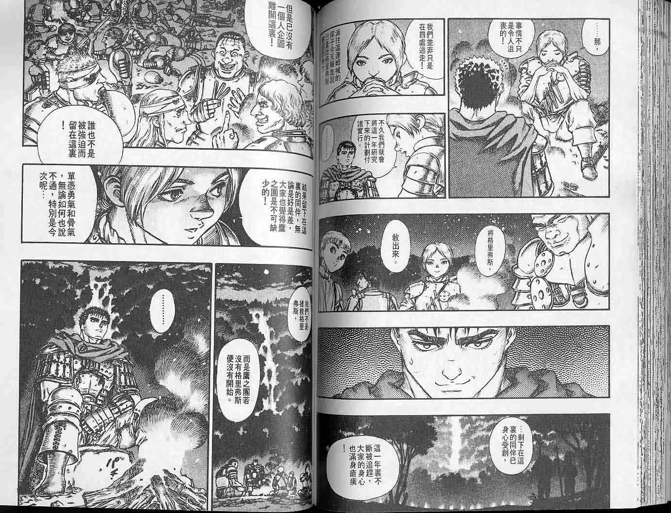 第9卷 第80页