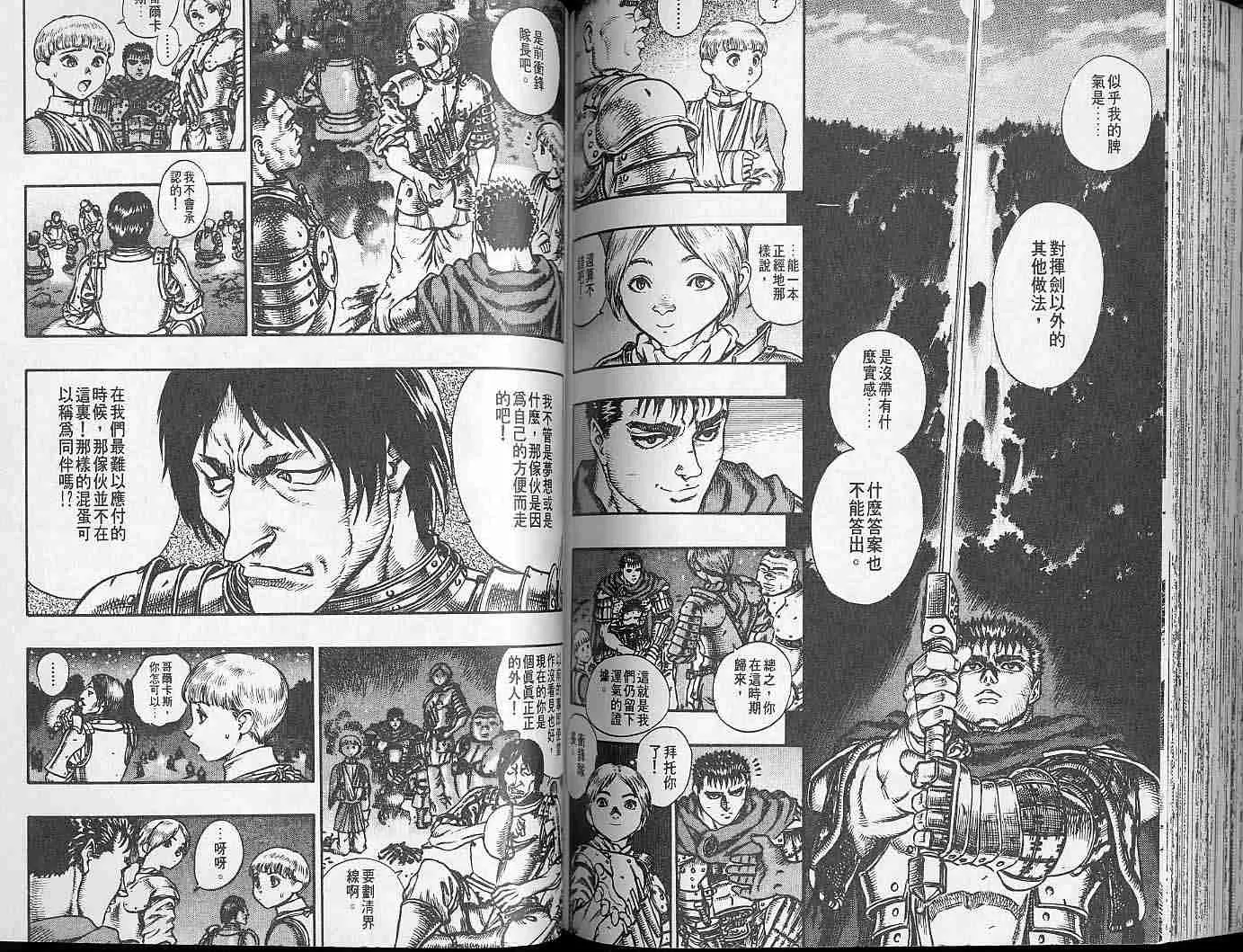 第9卷 第82页