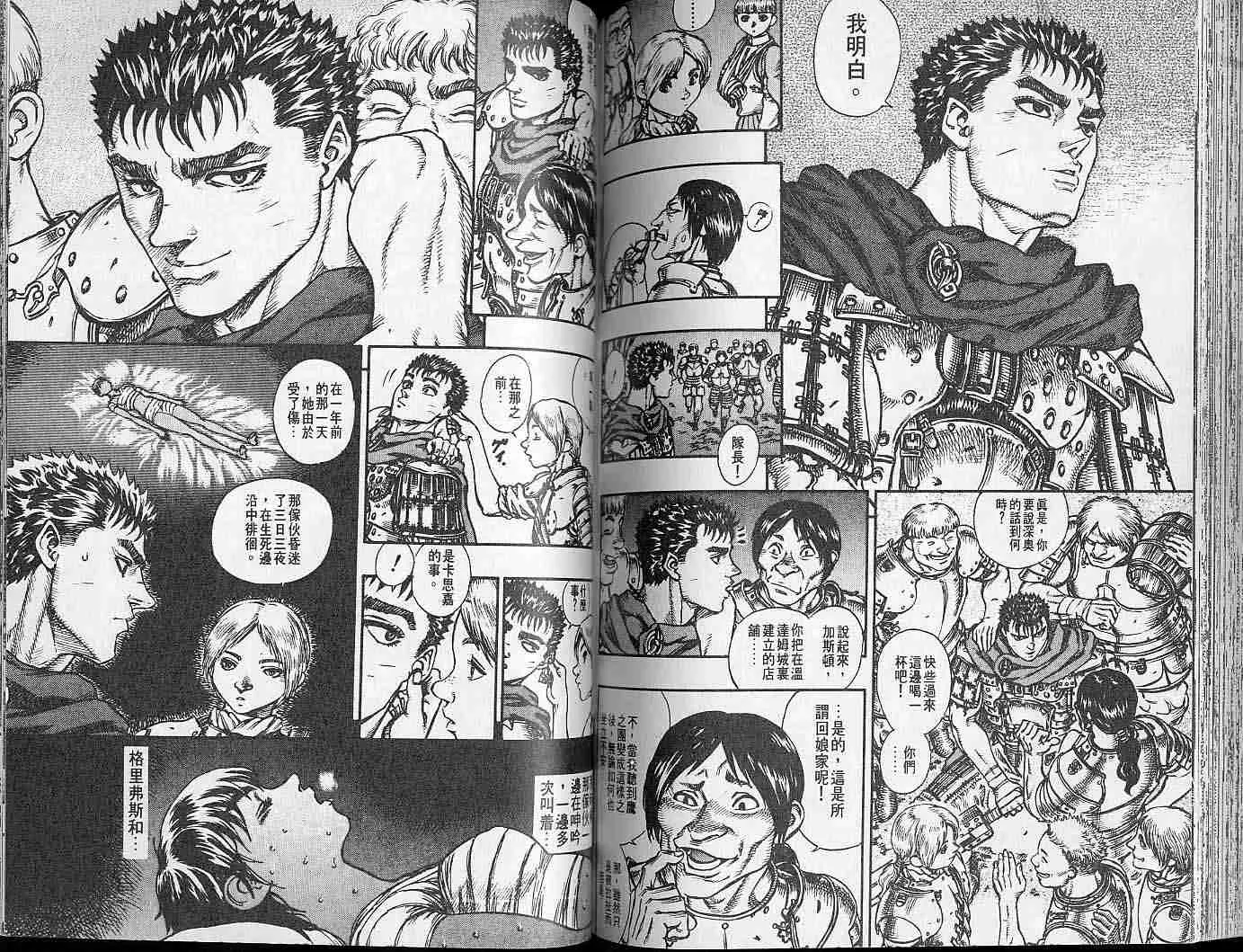 第9卷 第83页