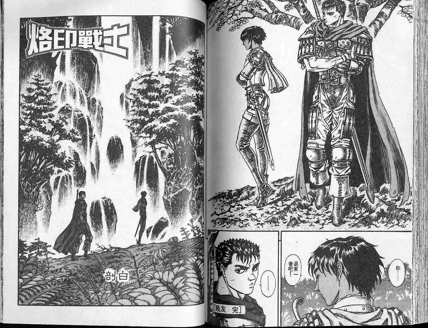 第9卷 第85页
