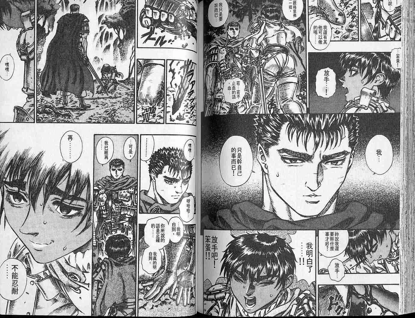 第9卷 第91页