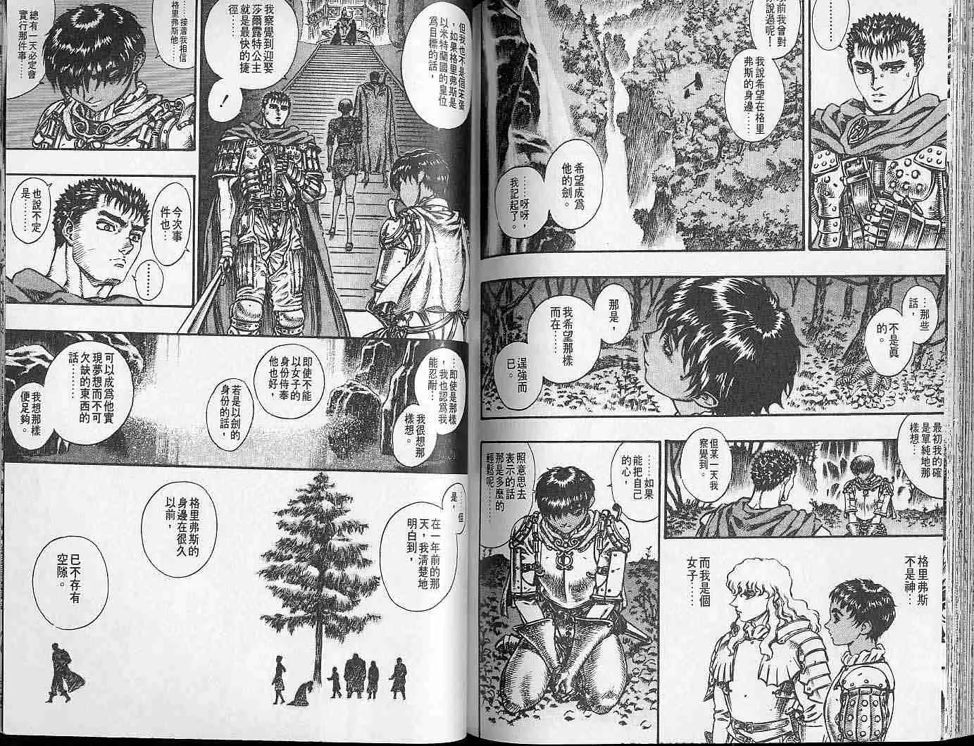 第9卷 第92页