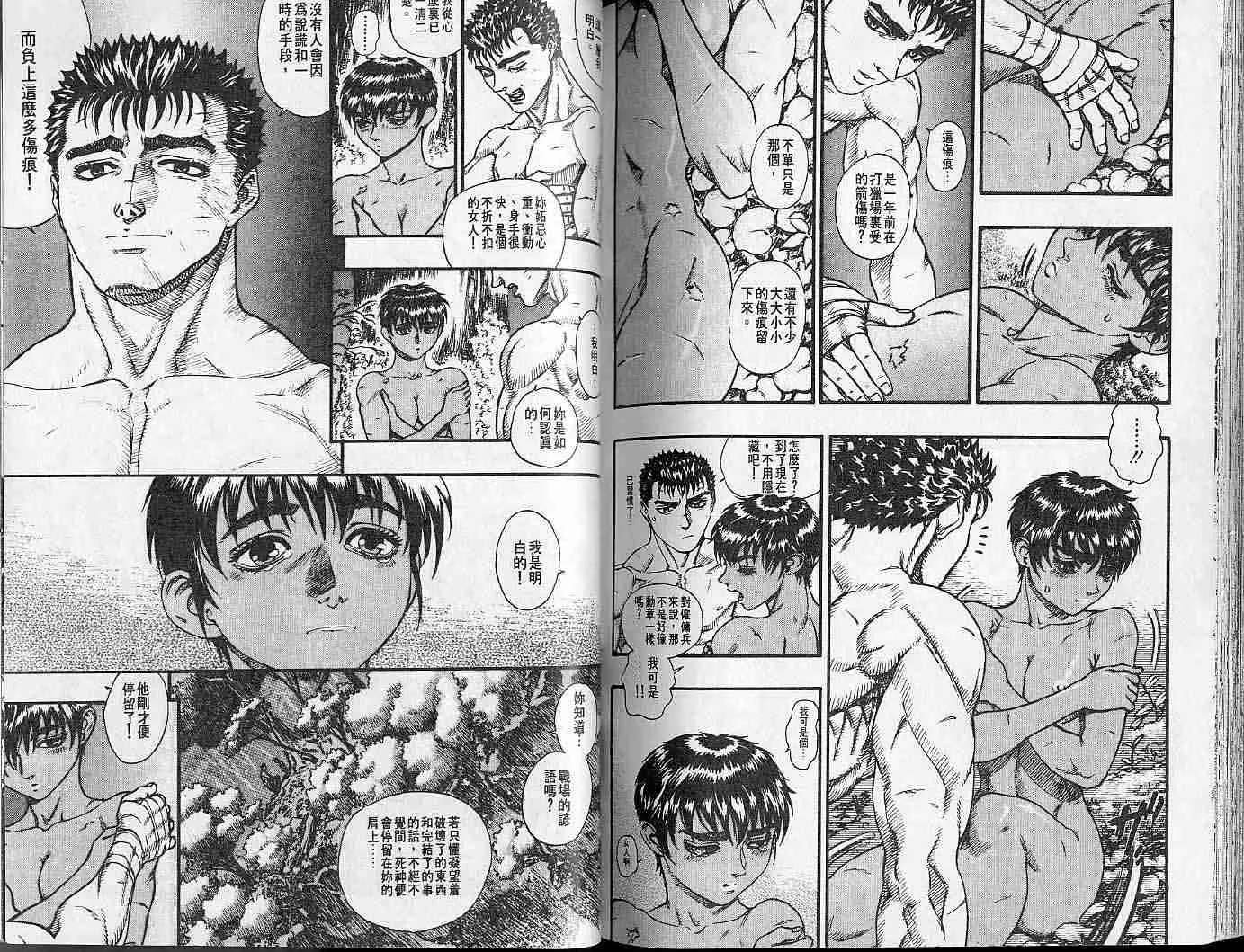 第9卷 第99页