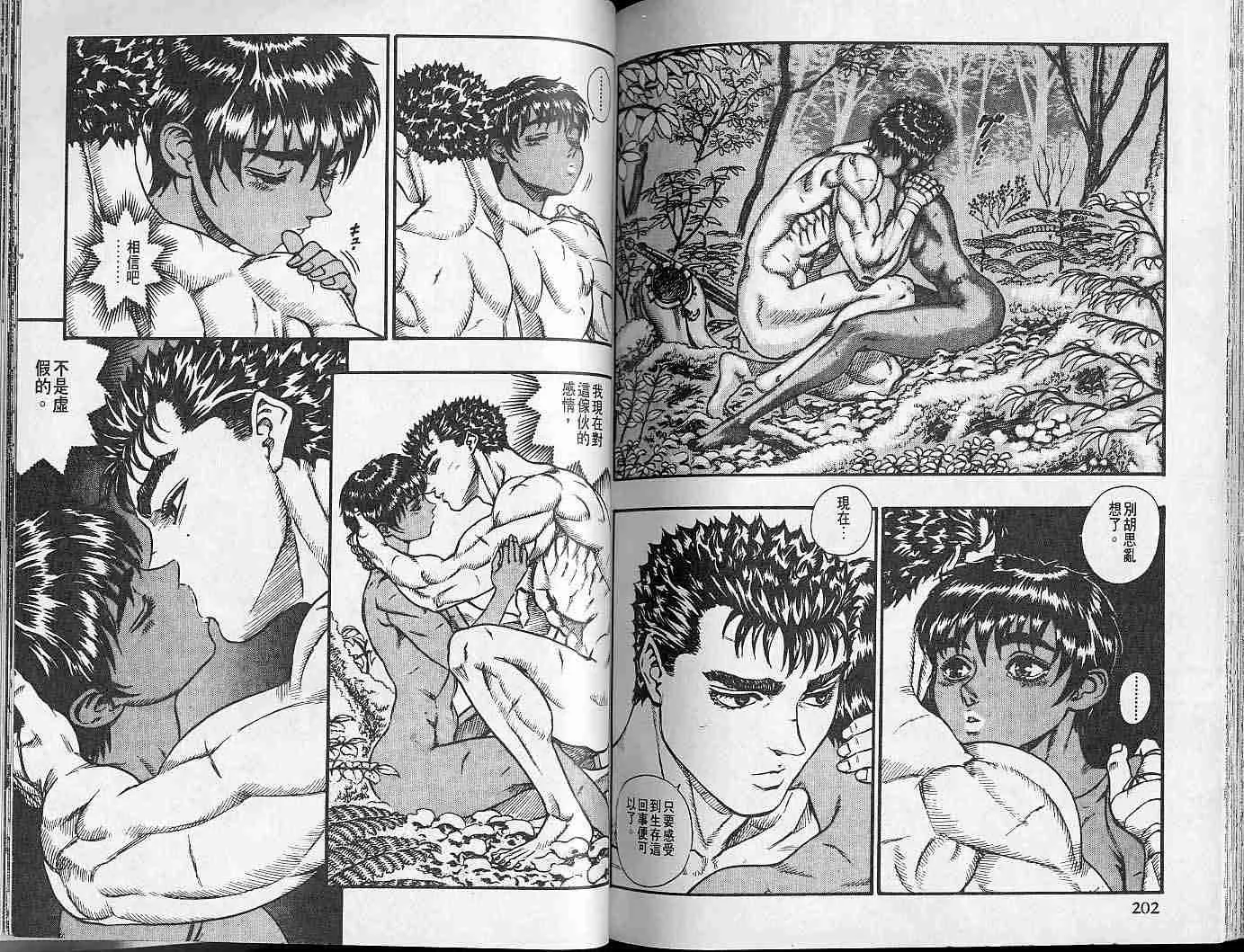 第9卷 第100页