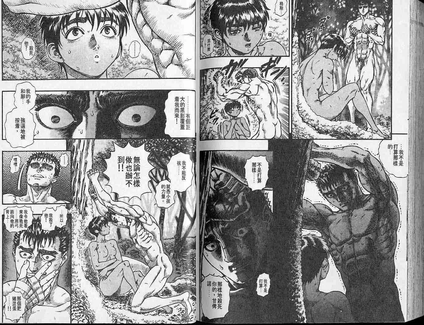 第9卷 第109页