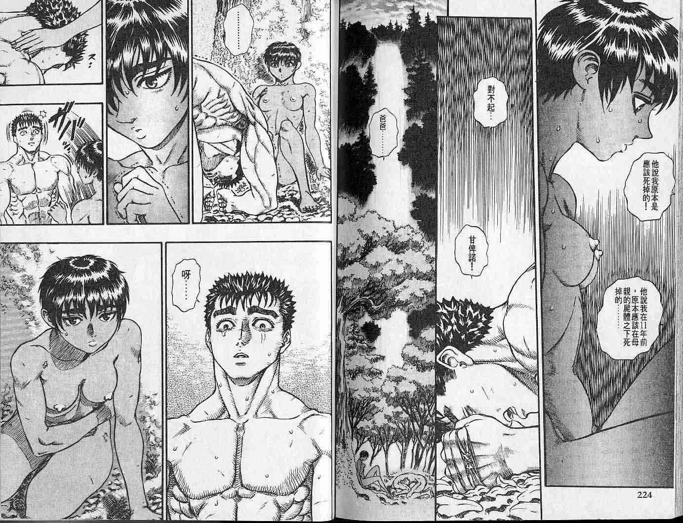第9卷 第111页