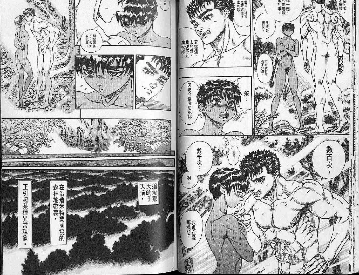第10卷 第11页