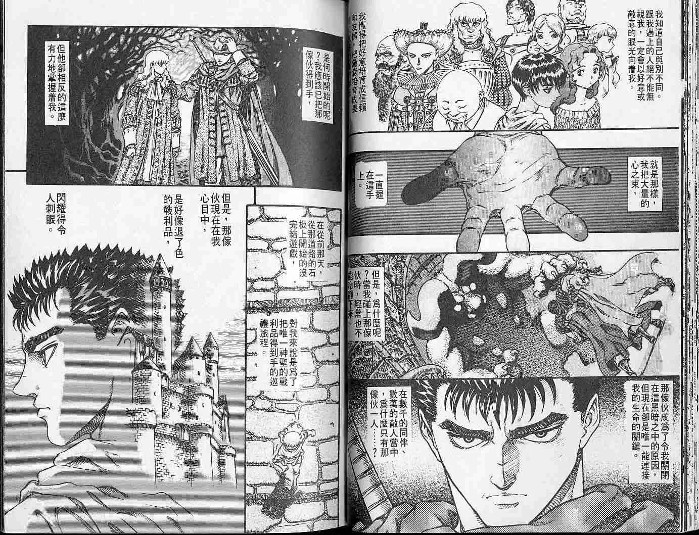 第10卷 第17页