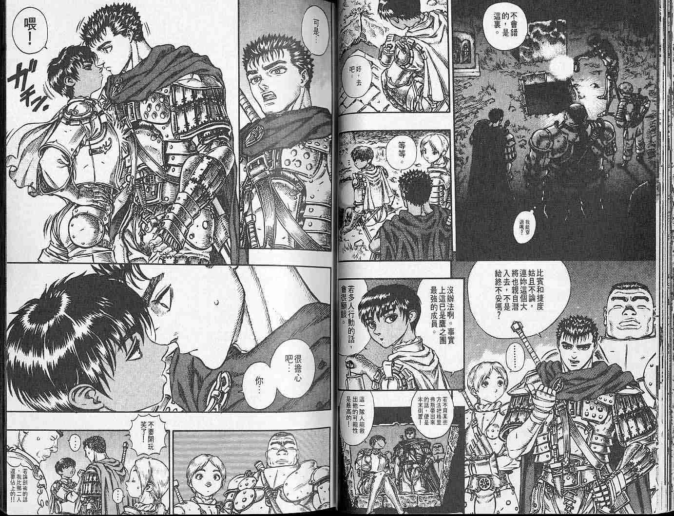 第10卷 第24页