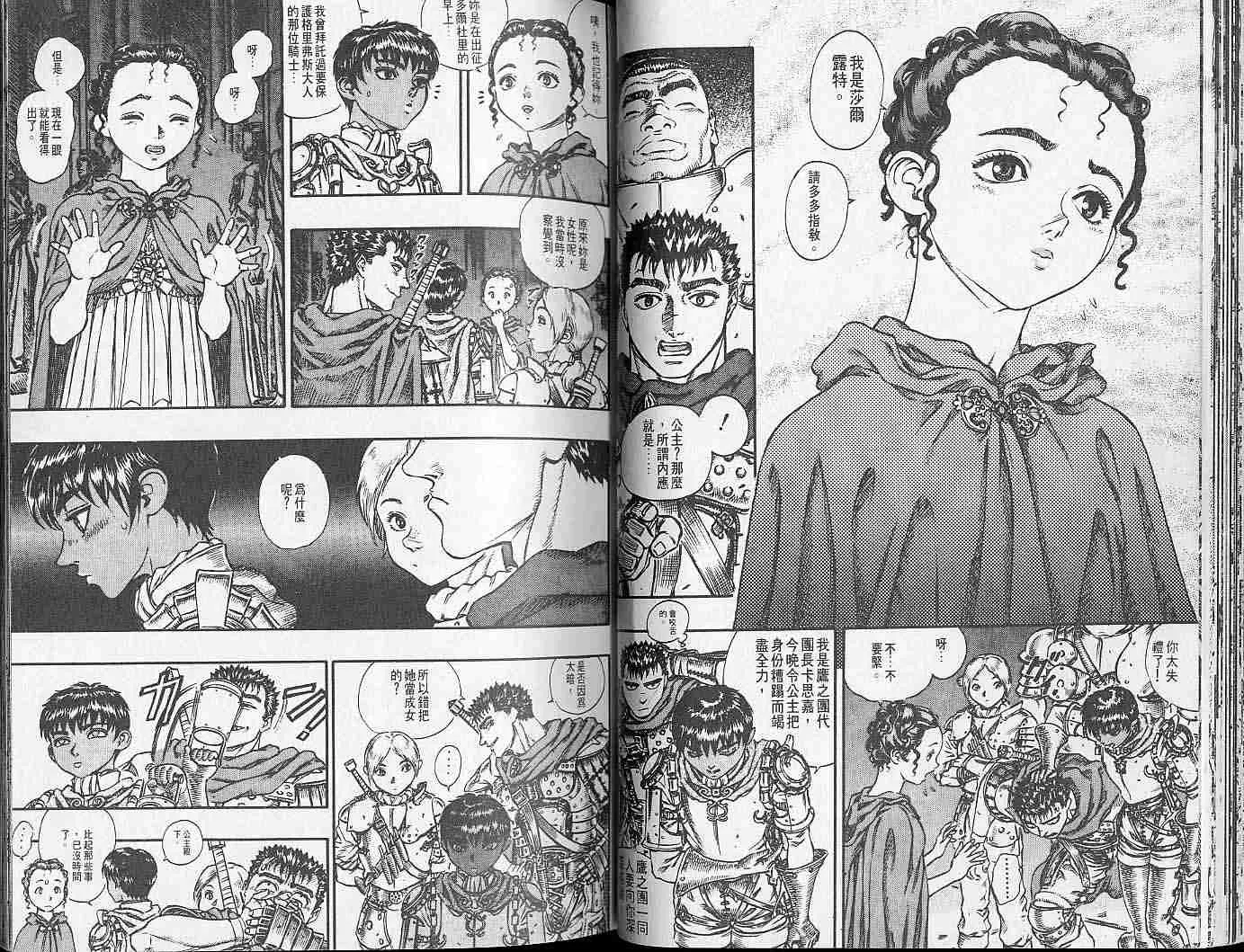 第10卷 第30页