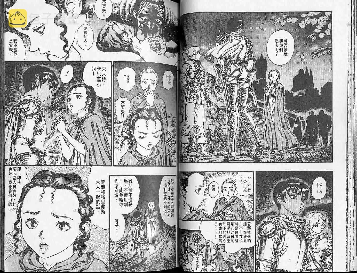 第10卷 第37页