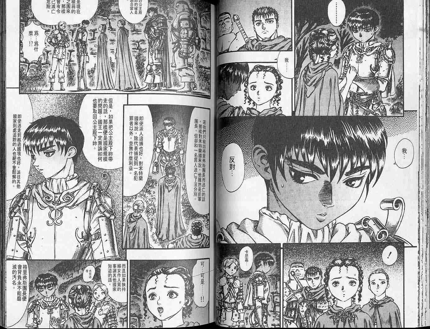第10卷 第38页