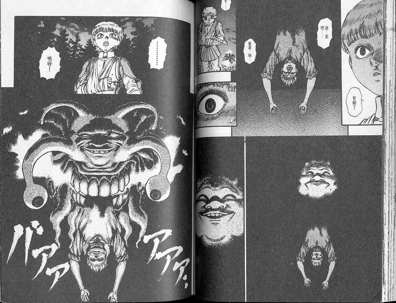 第10卷 第49页