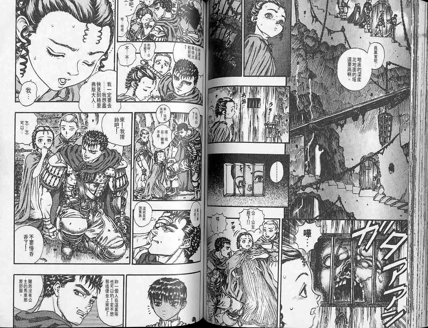第10卷 第58页