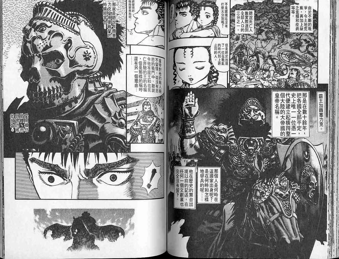 第10卷 第59页