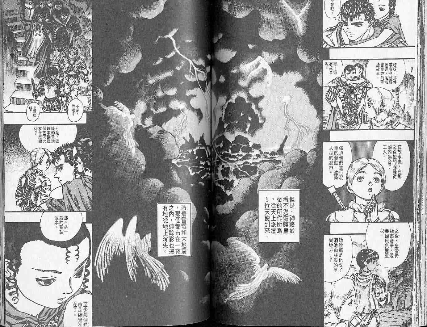 第10卷 第60页