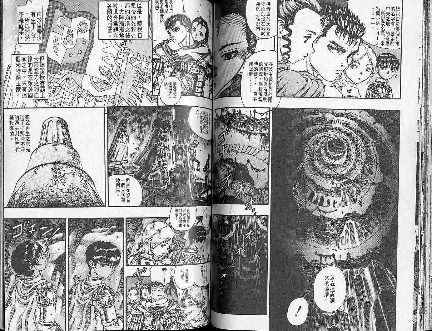 第10卷 第61页