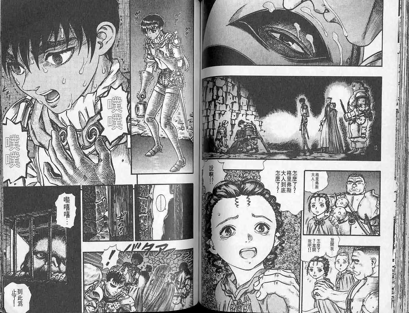 第10卷 第71页