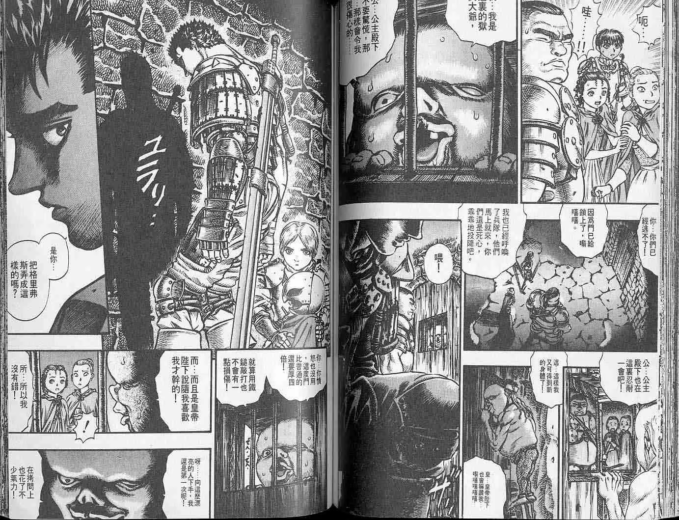 第10卷 第72页