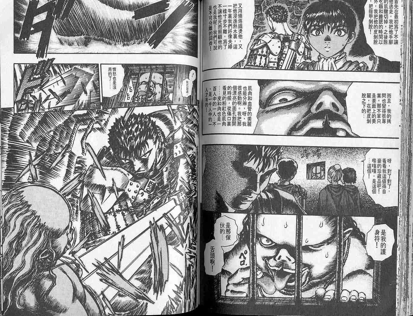 第10卷 第73页