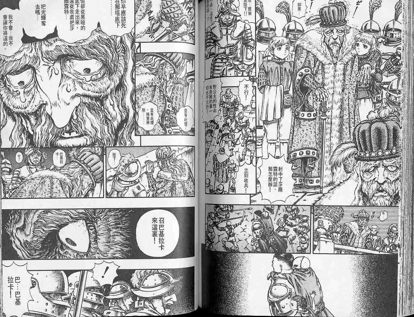 第10卷 第85页