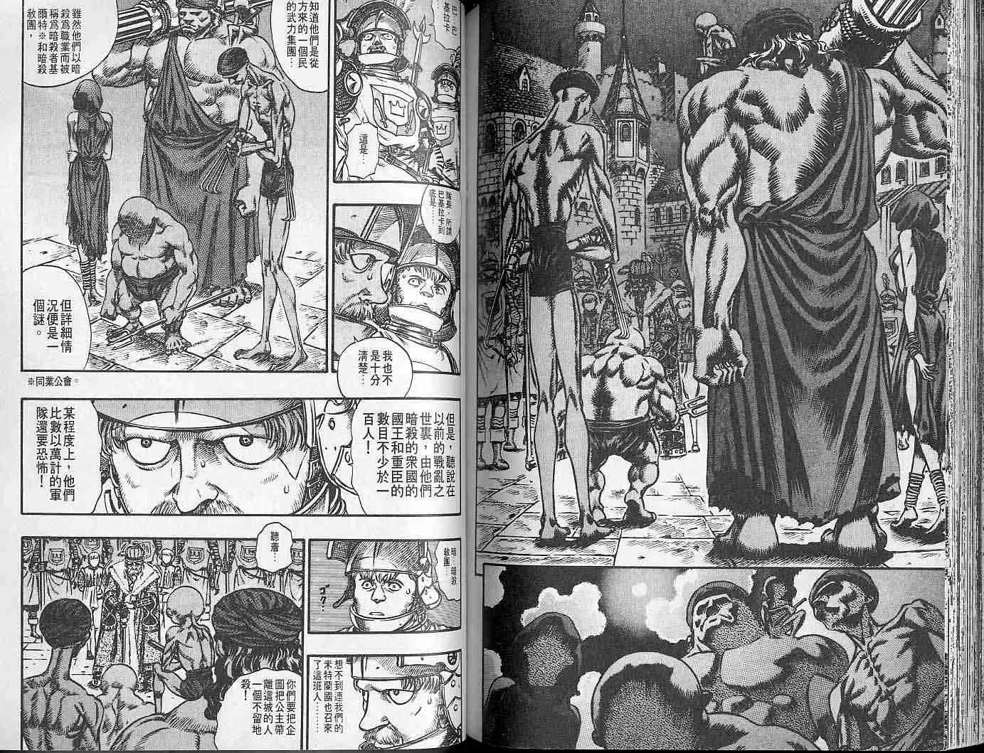 第10卷 第87页