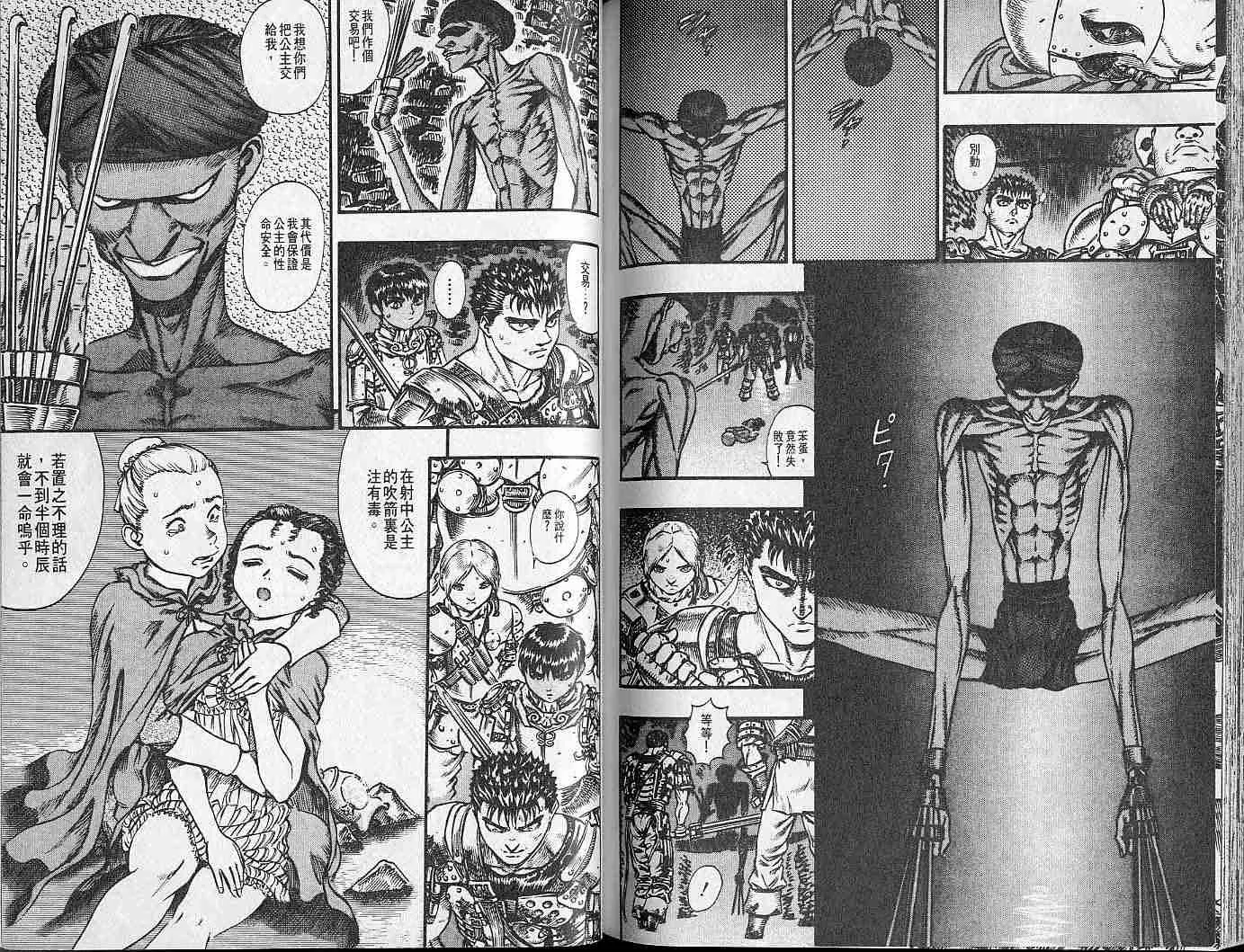 第10卷 第98页