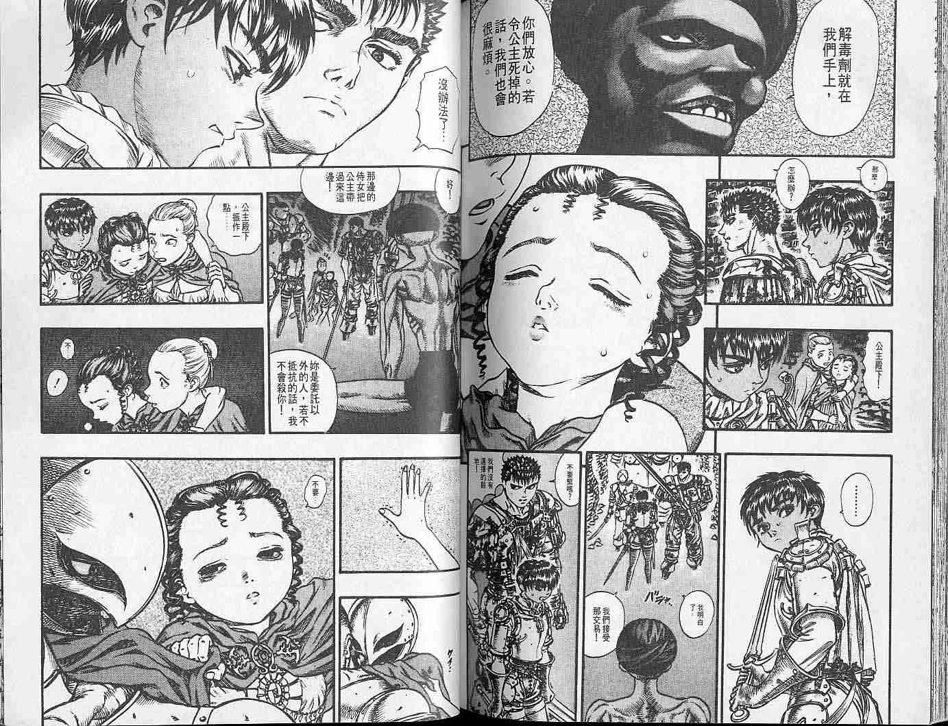 第10卷 第99页
