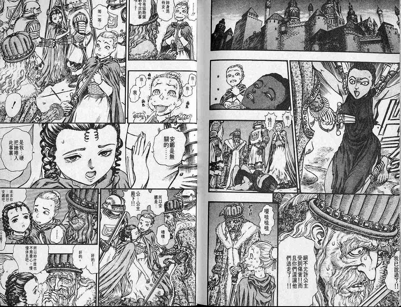 第10卷 第113页