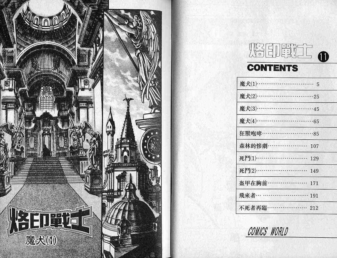 第11卷 第2页