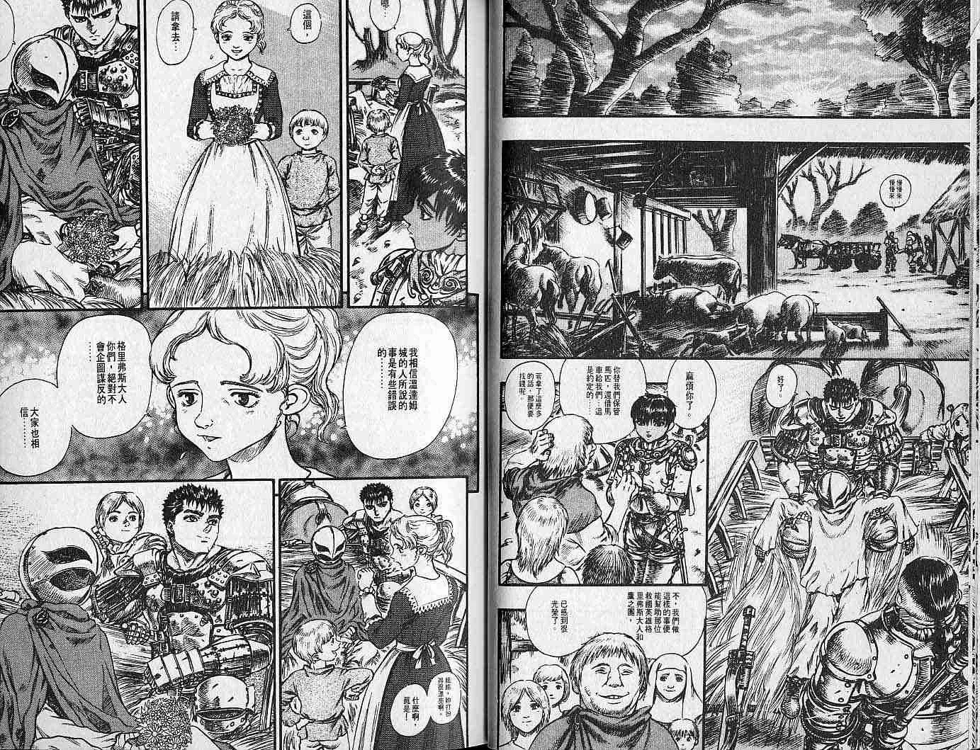 第11卷 第8页