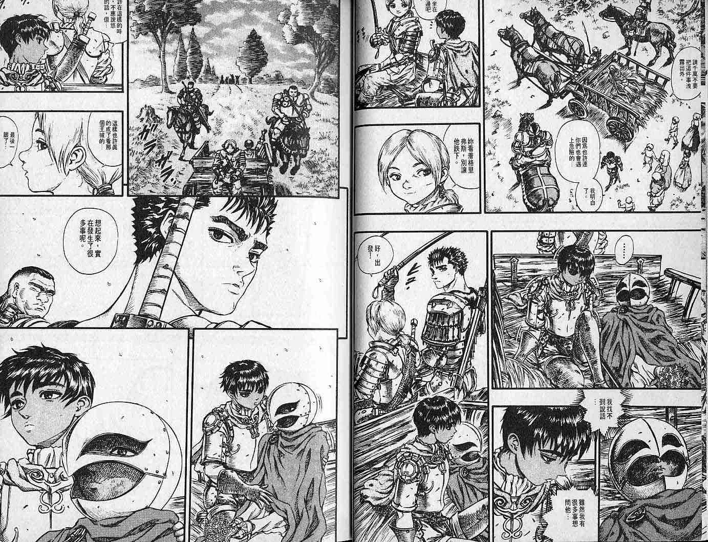 第11卷 第9页