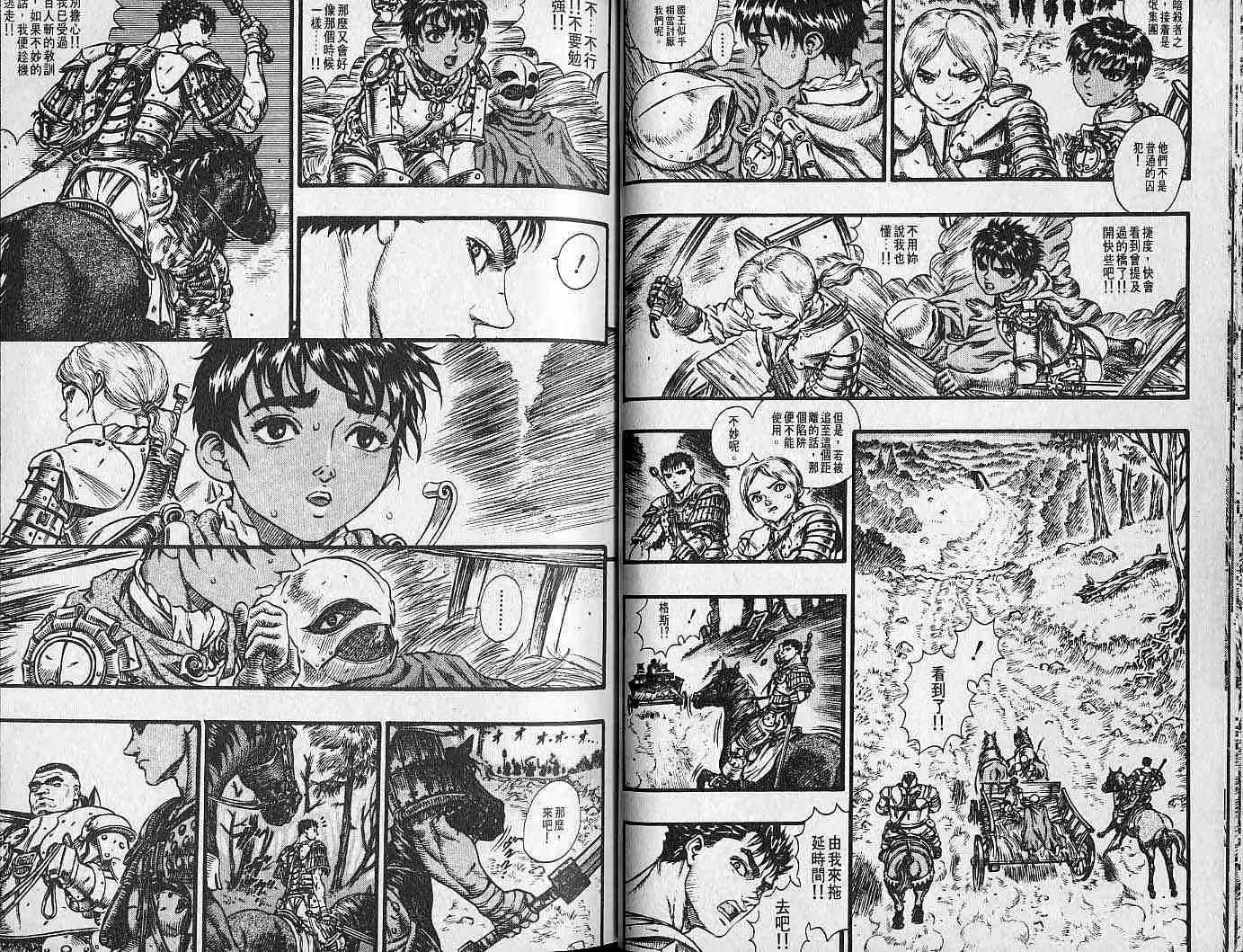 第11卷 第14页